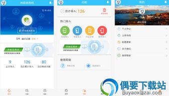 營銷軟件哪個好？實用手機營銷軟件App推薦與選購指南