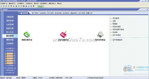 速拓農資銷售系統 現代化解決方案助力農業供應鏈升級
